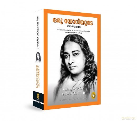 Autobiography of A Yogi - Paramahansa Yogananda [KSIĄŻKA]