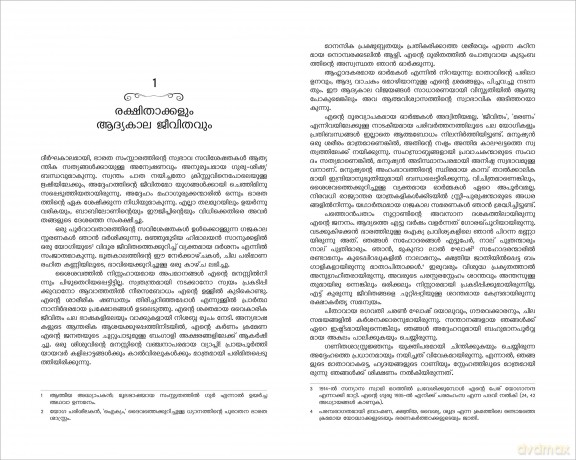 Autobiography of A Yogi - Paramahansa Yogananda [KSIĄŻKA]