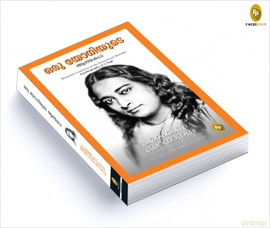 Autobiography of A Yogi - Paramahansa Yogananda [KSIĄŻKA]