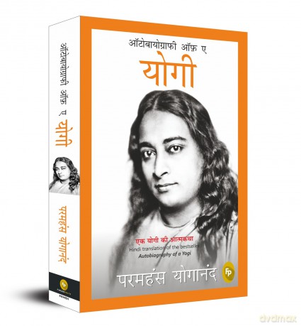 Autobiography of A Yogi (Hindi) - Paramahansa Yogananda [KSIĄŻKA]