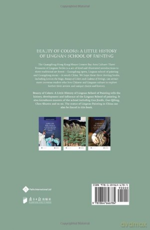 Beauty of Colors: Lingnan School of Painting (The Guangdong-hong Kong-macao Greater Bay Area Culture: Three Treasures of Lingnan Series) - Guangdong Institute for Literature and Art [KSIĄŻKA]