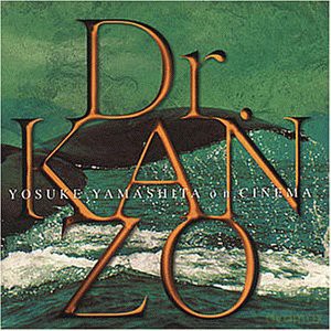 Dr. Kanzo: soundtrack (Doktor Akagi) (Yamashita Yosuke) [CD]