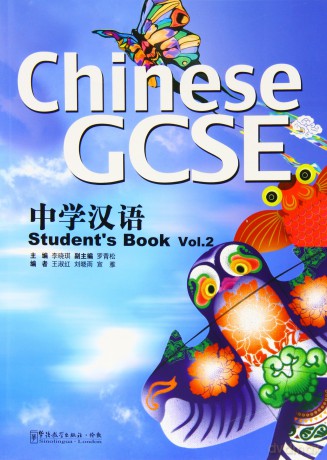 Chinese Gcse Student Book 2 With CD - Xiaoqi LI [KSIĄŻKA]