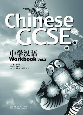 Chinese GCSE: Chinese GCSE vol.2 - Workbook Workbook Volume 2 - Xiaoqi LI [KSIĄŻKA]