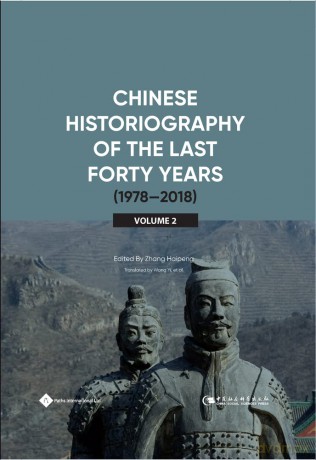 Chinese Historiography of the Last Forty Years (1978-2018) II: 2 - Haiping Zhang [KSIĄŻKA]