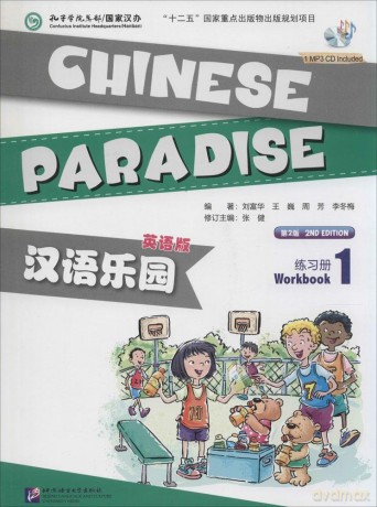 Chinese Paradise Vol1 Workbook [KSIĄŻKA]