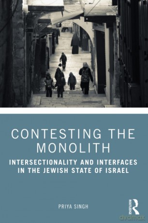 Contesting the Monolith: Intersectionality and Interfaces in the Jewish State of Israel - Priya Singh [KSIĄŻKA]