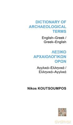 dictionary-of-archaeological-terms - koutsoumpos-nikos [KSIĄŻKA]