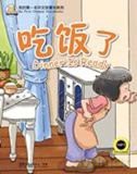 Dinner Is Ready (My First Chinese Storybooks Series) - Laurette Zhang [KSIĄŻKA]