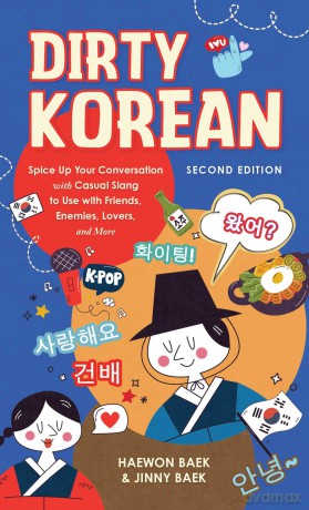 Dirty Korean: Second Edition Spice Up Your Conversation with Casual Slang to Use with Your Friends, Enemies, Lovers, and More (Dirty Language Books) - Haewon Baek [KSIĄŻKA]