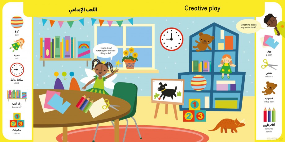 First Arabic Words: With Over 100 Words (Point and Find) - Vicky Barker [KSIĄŻKA]