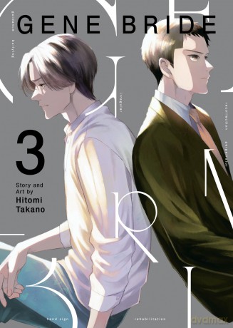 Gene Bride Vol. 3 - Hitomi Takano [KOMIKS]