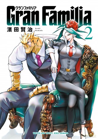 Gran Familia: 2 - Kenji Hamada [KOMIKS]