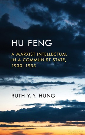 Hu Feng: A Marxist Intellectual in a Communist State, 1930-1955 (SUNY series in Global Modernity) - Ruth Y. Y. Hung [KSIĄŻKA]