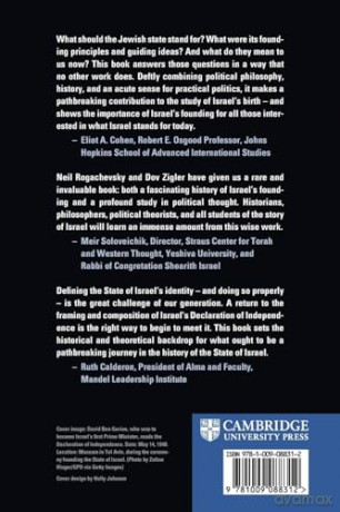 Israel's Declaration of Independence: The History and Political Theory of the Nation's Founding Moment - Neil Rogachevsky [KSIĄŻKA]