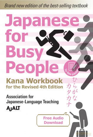 Japanese for Busy People - Kana Workbook for the Revised 4th Edition (free audio download): 5 (Japanese for Busy People Series) - Ajalt [KSIĄŻKA]