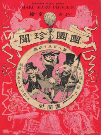 Japan's Manga Revolution: From Painted Scrolls to Comic Books 1680 -1920 - Andreas Marks [KOMIKS]