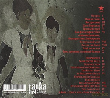 Kypck: The Names On The Wall [CD]
