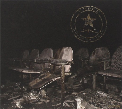 Kypck: The Names On The Wall [CD]