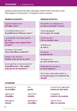 Le Robert et Collins Dictionnaire Visuel Ukranien: Francais-Ukranien (Les dictionnaires visuels) - Collectif [KSIĄŻKA]