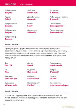 Le Robert et Collins Dictionnaire Visuel Ukranien: Francais-Ukranien (Les dictionnaires visuels) - Collectif [KSIĄŻKA]