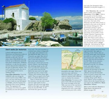 Lesvos Sunflower Walking Guide: 65 long and short walks and 5 car tours (Sunflower Guides) - Brian Anderson [KSIĄŻKA]