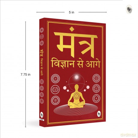 Mantra: Vigyan se Aage (Hindi) - Jagadguru Aagmacharya Yogiraj Rameshji Maharaj [KSIĄŻKA]
