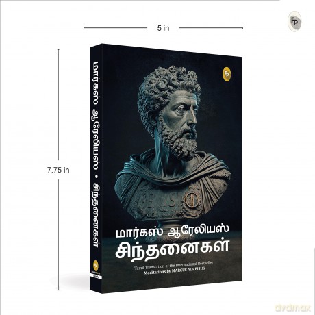 Meditations (Tamil) - Marcus Aurelius [KSIĄŻKA]
