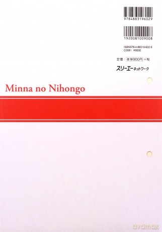 Minna no Nihongo Shokyu I: Kanji Renshucho, 2nd Edition - Tokyo International Japanese School [KSIĄŻKA]