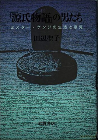Moon Tokyo Kyoto Hiroshima - Seiko Tanabe [KSIĄŻKA]