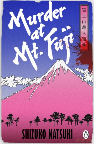 Murder at Mount Fuji: A classic mystery from Japan's Queen of Crime - Shizuko Natsuki [KSIĄŻKA]