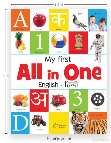 My First All in One (English - Hindi): Bilingual Picture Board Book for Kids: Bilingual Picture Book for Kids Hindi-English [KSIĄŻKA]