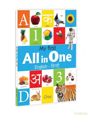 My First All in One: Bilingual Picture Book for Kids Hindi-English [KSIĄŻKA]