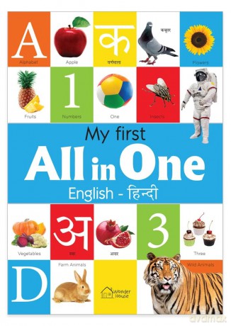 My First All in One: Bilingual Picture Book for Kids Hindi-English [KSIĄŻKA]