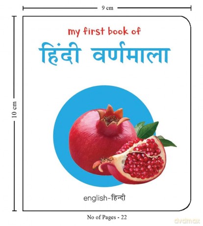 My First English Hindi Learning Library: Boxset Of Ten Bilingual Board Books For Children [KSIĄŻKA]