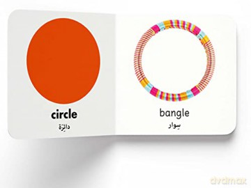 My First English-Arabic Learning Library: Bilingual Boxset of 10 Picture Board Books for Kids - Covers Basic Concepts and Everyday Topics (My First Books) [KSIĄŻKA]