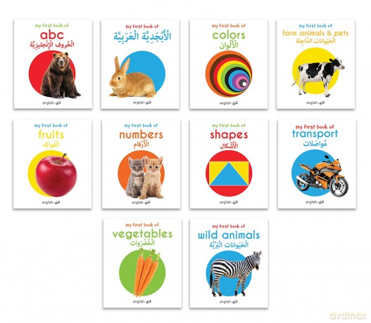 My First English-Arabic Learning Library: Bilingual Boxset of 10 Picture Board Books for Kids - Covers Basic Concepts and Everyday Topics (My First Books) [KSIĄŻKA]