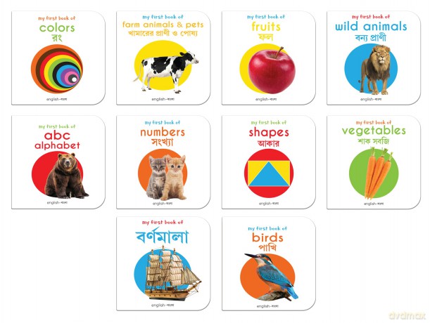 My First English-Bengali Learning Library: Boxed Set of 10 Books (My First Library) - Prakash Books [KSIĄŻKA]