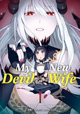 My New Devil Wife Volume 1 - Shiryu [KOMIKS]