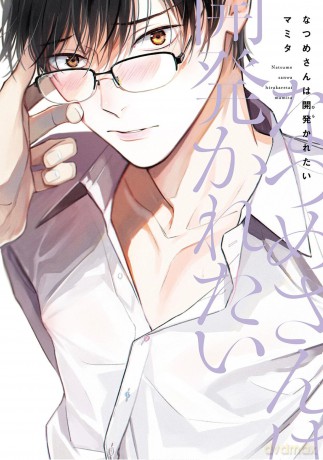 Natsume Wants to be Trained - Mamita [KOMIKS]