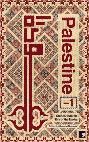 Palestine -1 - Basma Ghalayini [KSIĄŻKA]