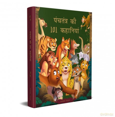 Panchatantra Ki 101 Kahaniyan: Collection Of Witty Moral Stories For Kids For Personality Development In Hindi (Classic Tales from India) [KSIĄŻKA]