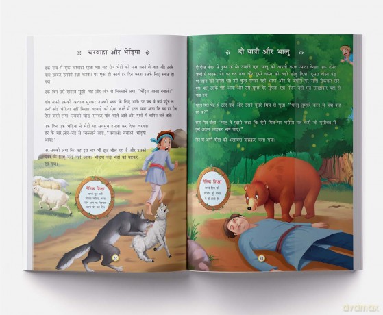 Panchatantra Ki 101 Kahaniyan: Collection Of Witty Moral Stories For Kids For Personality Development In Hindi (Classic Tales from India) [KSIĄŻKA]