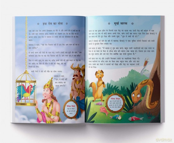 Panchatantra Ki 101 Kahaniyan: Collection Of Witty Moral Stories For Kids For Personality Development In Hindi (Classic Tales from India) [KSIĄŻKA]