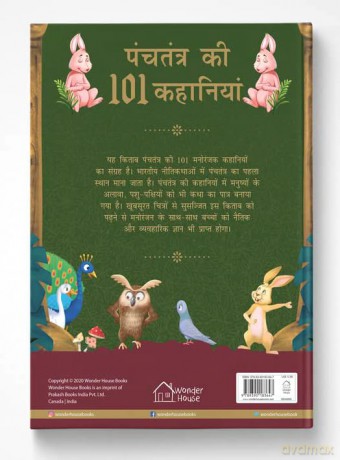 Panchatantra Ki 101 Kahaniyan: Collection Of Witty Moral Stories For Kids For Personality Development In Hindi (Classic Tales from India) [KSIĄŻKA]