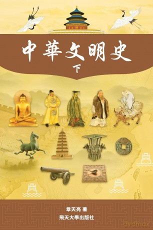 Part2--B W - Tianliang Zhang [KSIĄŻKA]