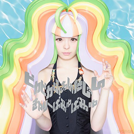 Kyary Pamyu Pamyu: Pika Pika Fantajin [Winyl]