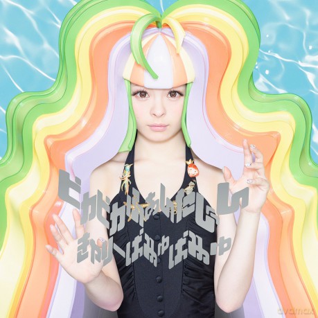 Kyary Pamyu Pamyu: Pika Pika Fantajin [Winyl]