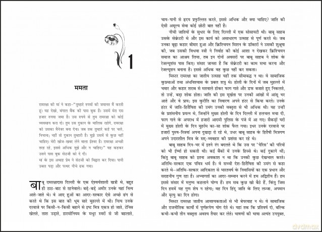 Premchand ki Anmol Kahaniya - Munshi Premchand [KSIĄŻKA]