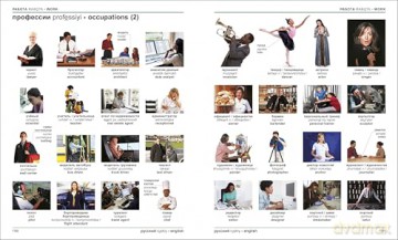 Russian - English Bilingual Visual Dictionary (DK Bilingual Visual Dictionaries) - Dk [KSIĄŻKA]